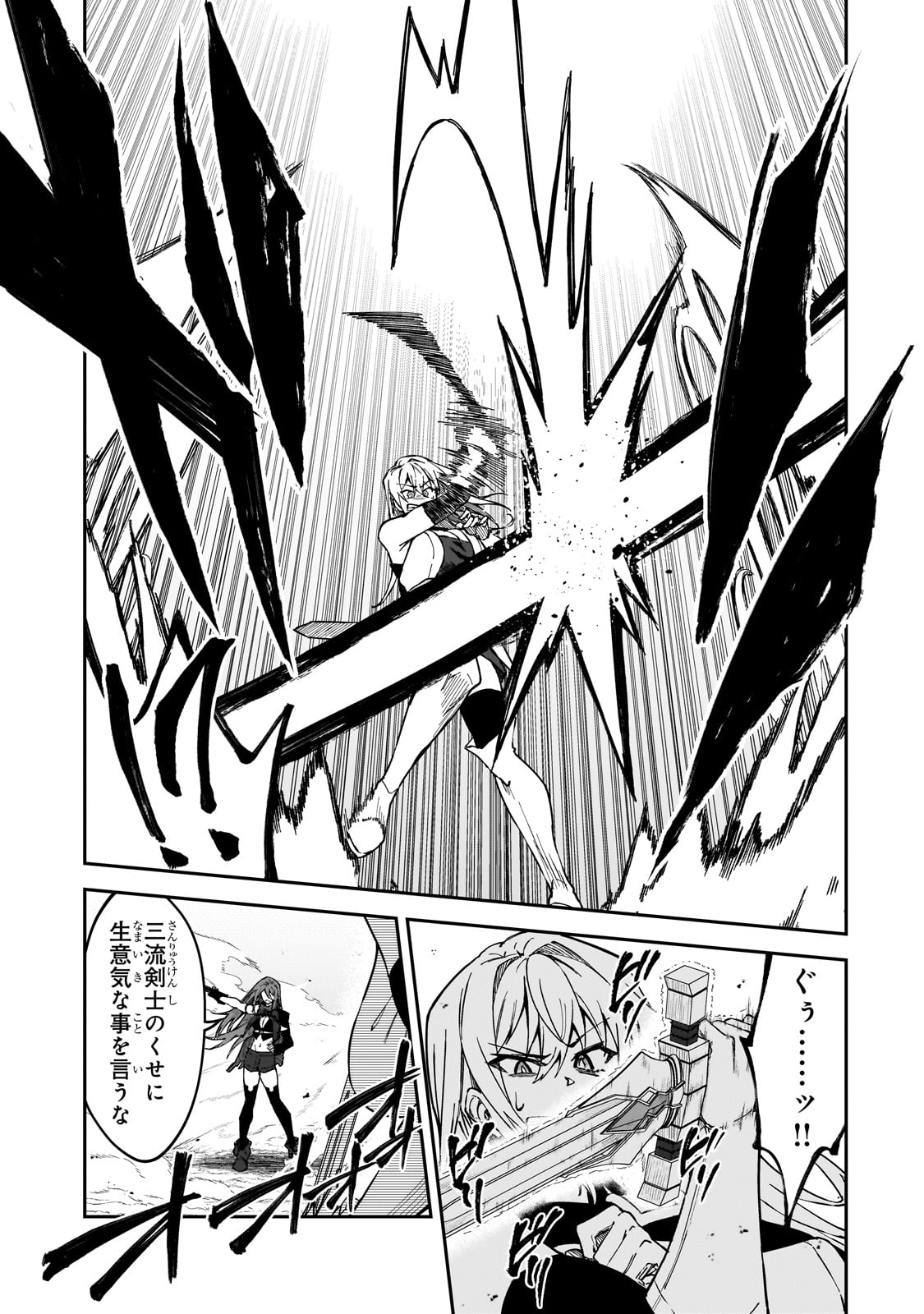 S-Rank Boukensha de Aru Ore no Musume-tachi wa Juudo no Father-con deshita Chap 35 - Next Chap 36