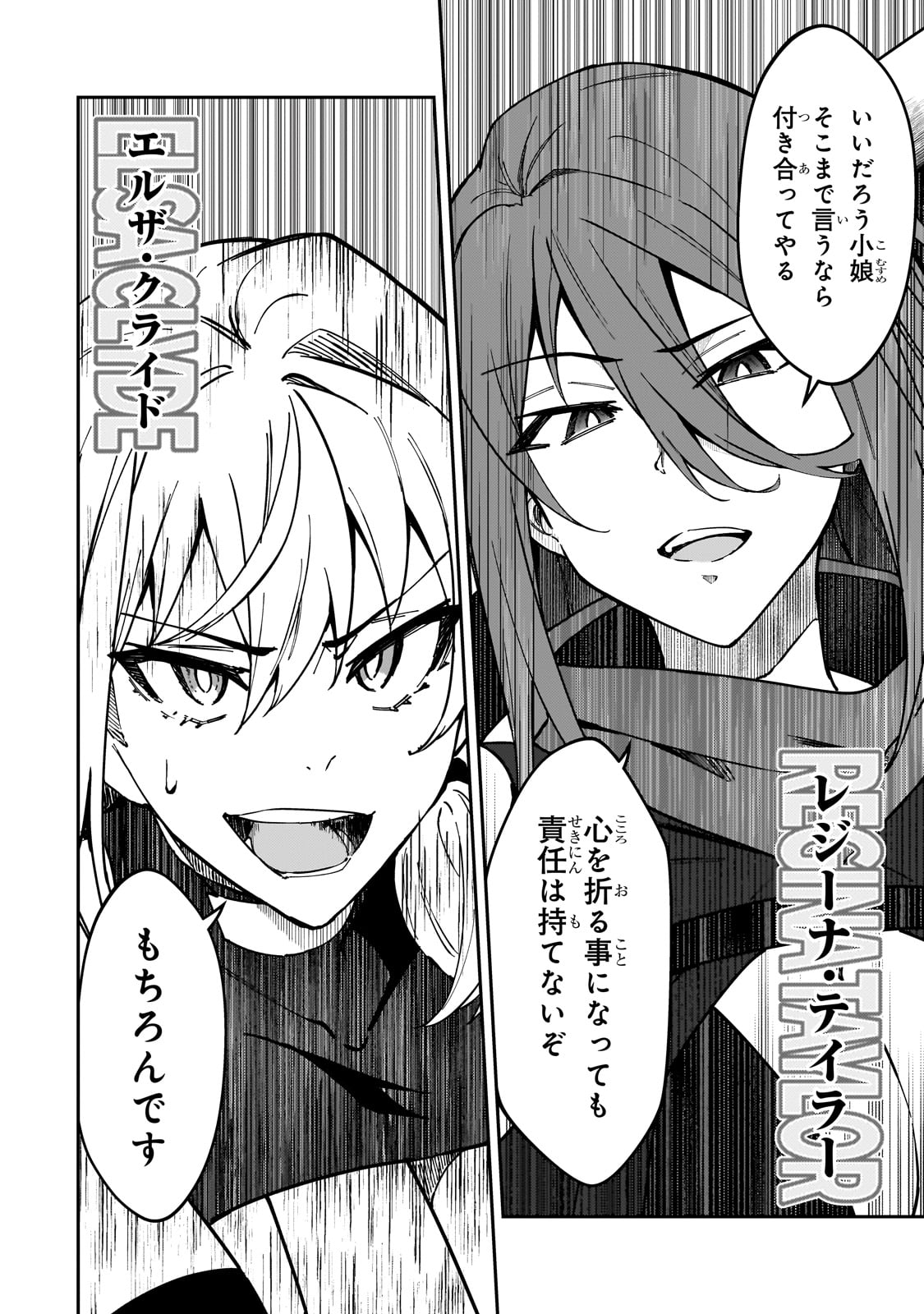 S-Rank Boukensha de Aru Ore no Musume-tachi wa Juudo no Father-con deshita Chap 35 - Next Chap 36