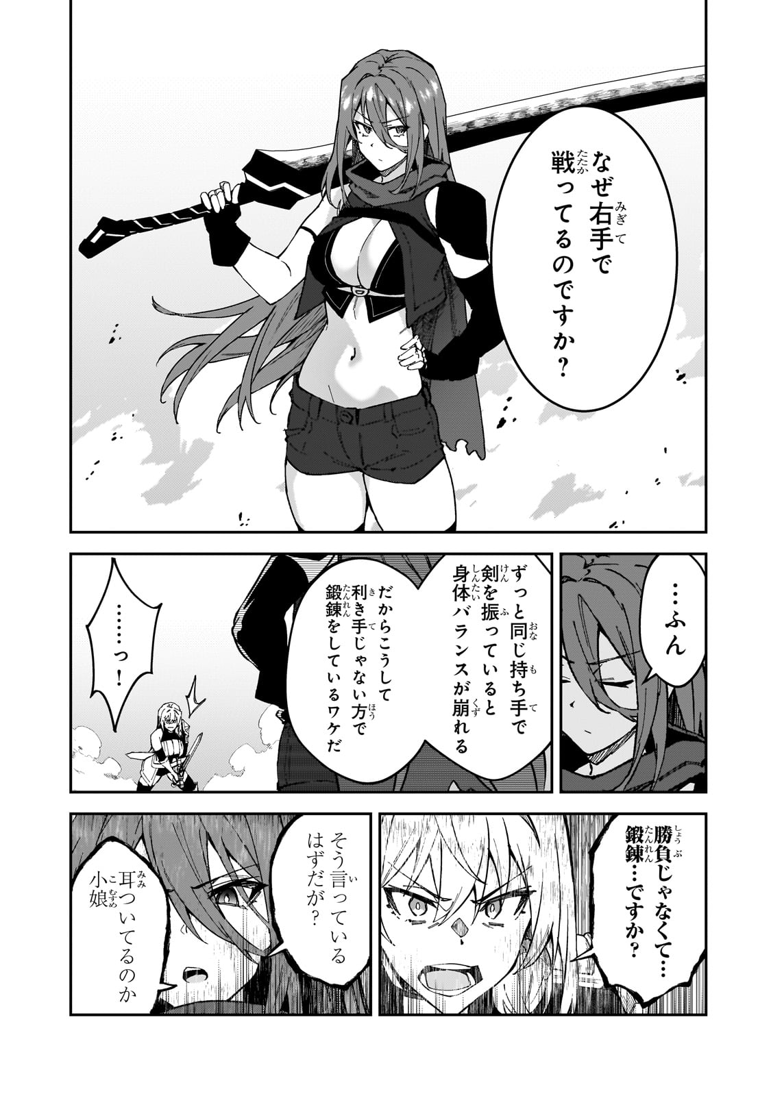 S-Rank Boukensha de Aru Ore no Musume-tachi wa Juudo no Father-con deshita Chap 35 - Next Chap 36