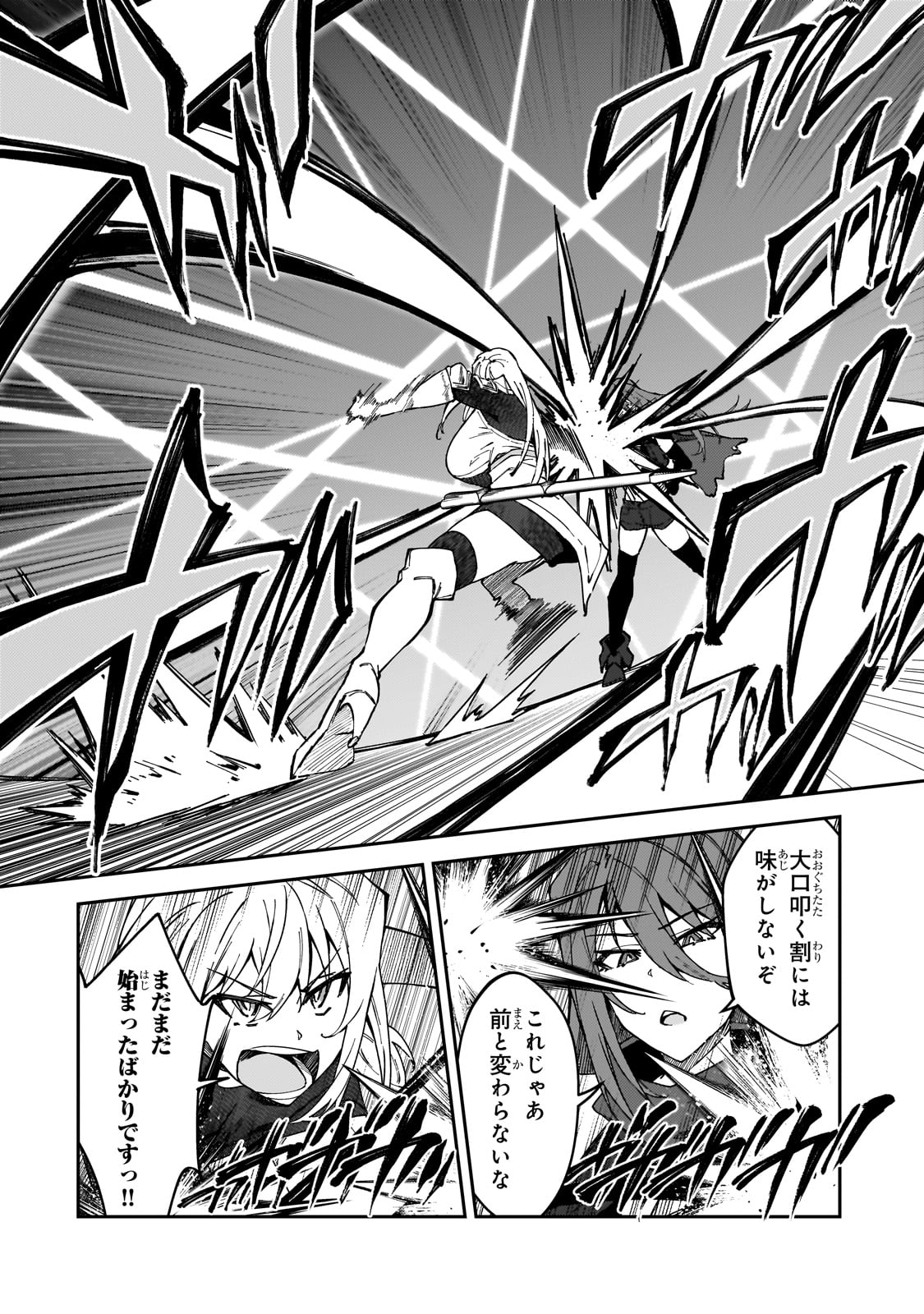 S-Rank Boukensha de Aru Ore no Musume-tachi wa Juudo no Father-con deshita Chap 35 - Next Chap 36