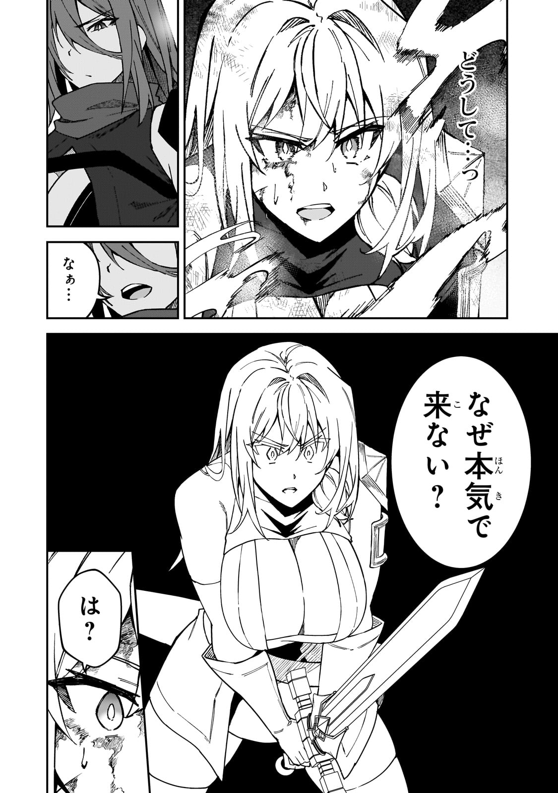 S-Rank Boukensha de Aru Ore no Musume-tachi wa Juudo no Father-con deshita Chap 35 - Next Chap 36
