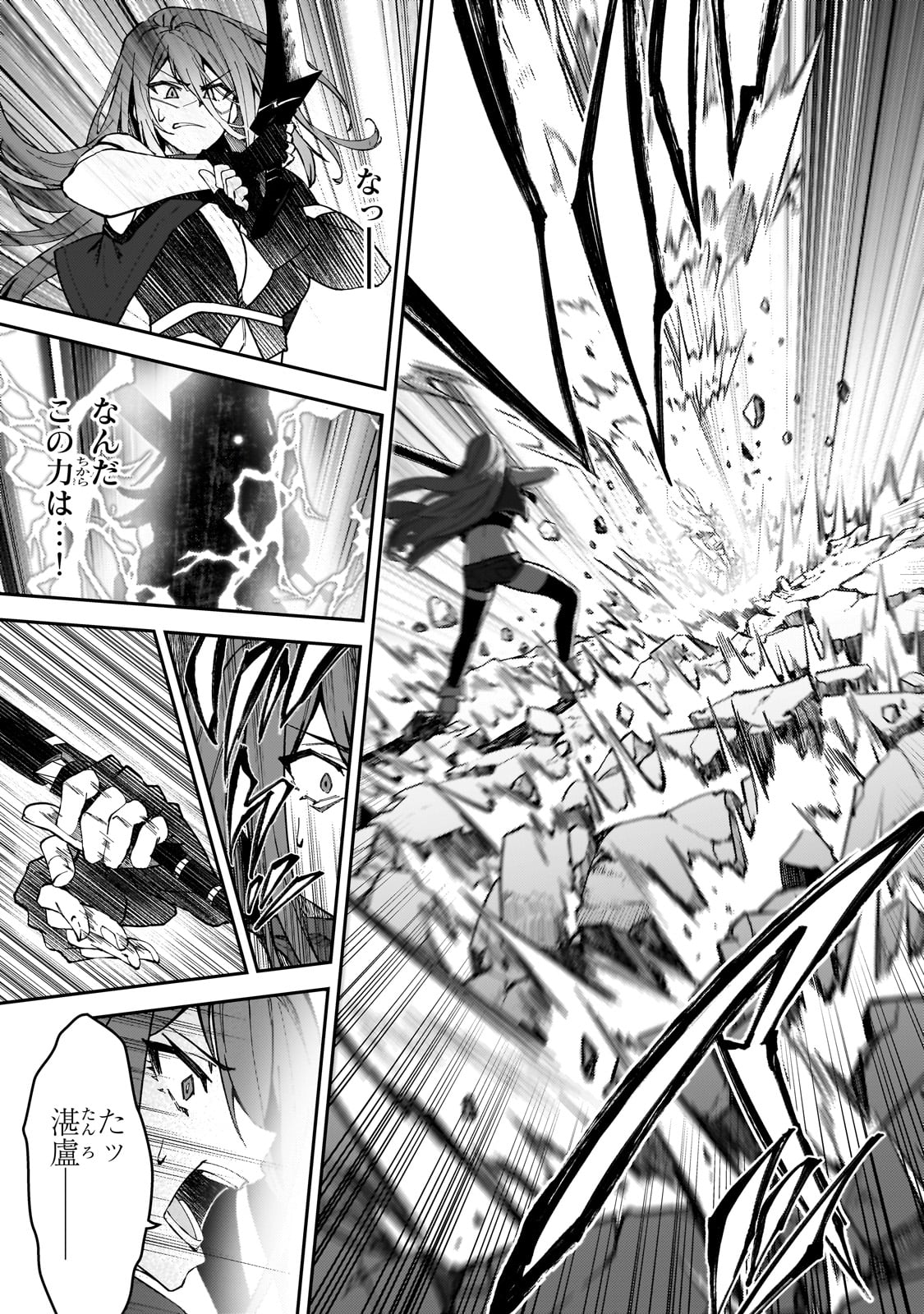 S-Rank Boukensha de Aru Ore no Musume-tachi wa Juudo no Father-con deshita Chap 35 - Next Chap 36