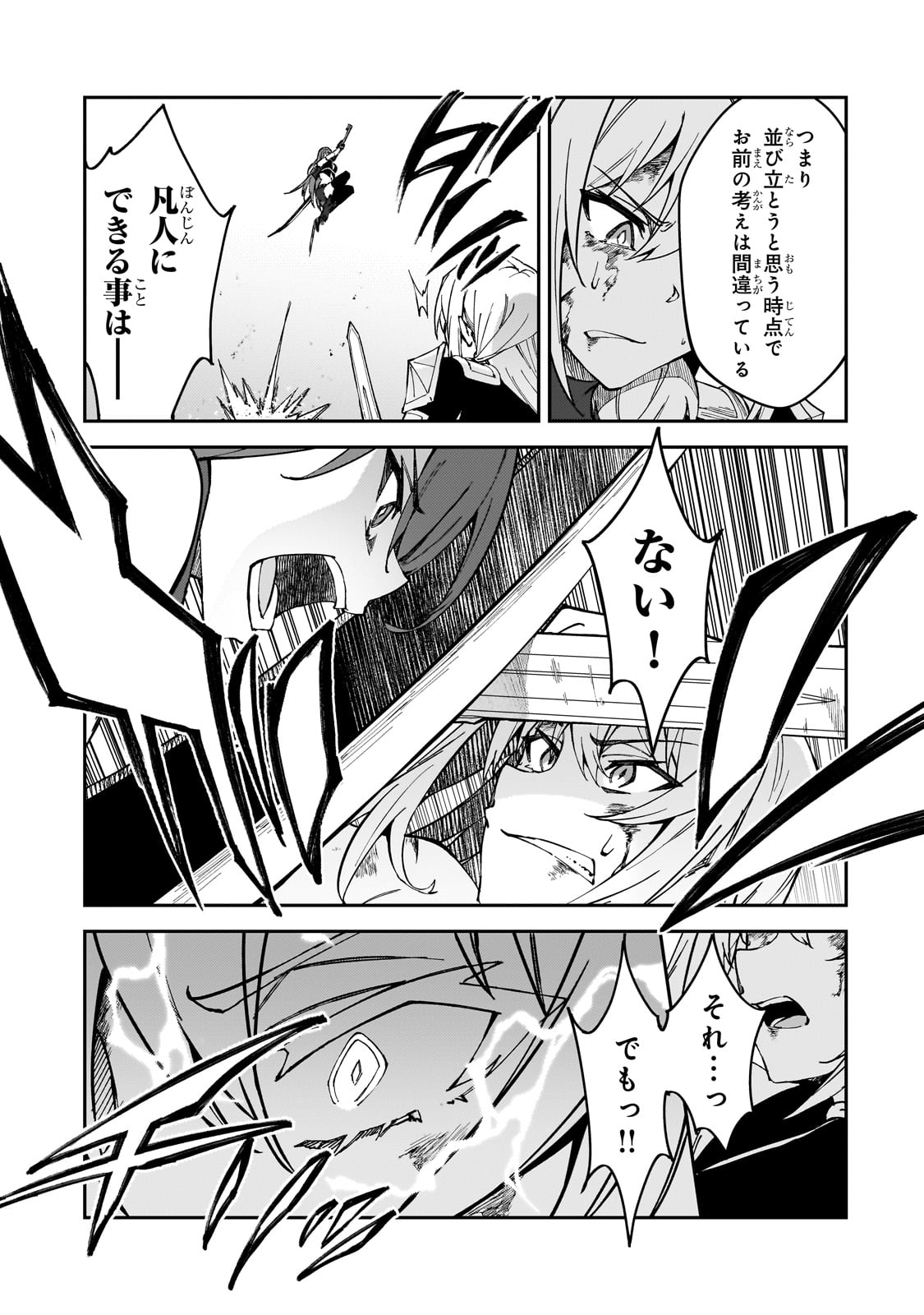 S-Rank Boukensha de Aru Ore no Musume-tachi wa Juudo no Father-con deshita Chap 35 - Next Chap 36