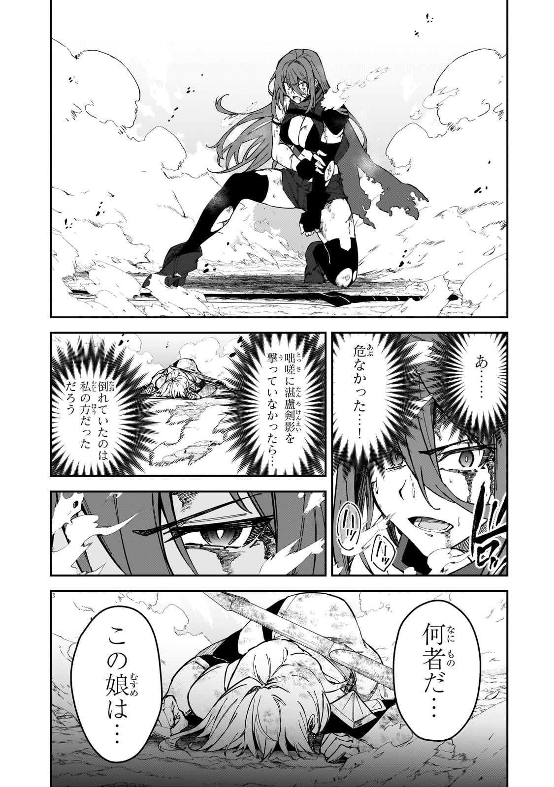 S-Rank Boukensha de Aru Ore no Musume-tachi wa Juudo no Father-con deshita Chap 35 - Next Chap 36