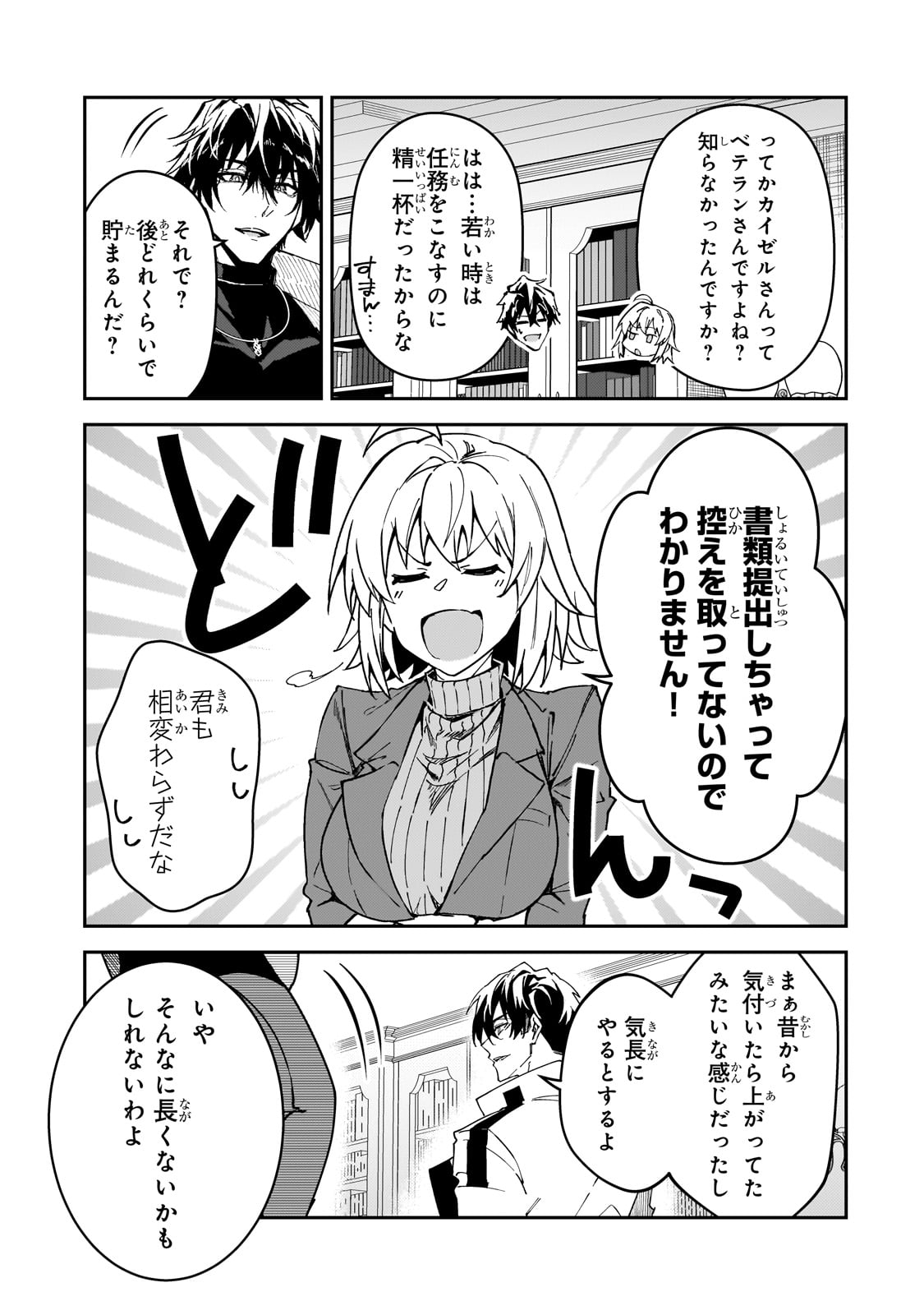 S-Rank Boukensha de Aru Ore no Musume-tachi wa Juudo no Father-con deshita Chap 35 - Next Chap 36