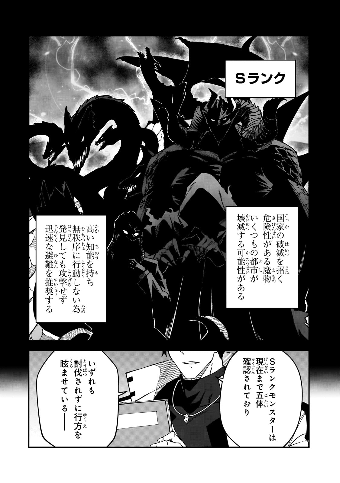 S-Rank Boukensha de Aru Ore no Musume-tachi wa Juudo no Father-con deshita Chap 36 - Next Chap 37