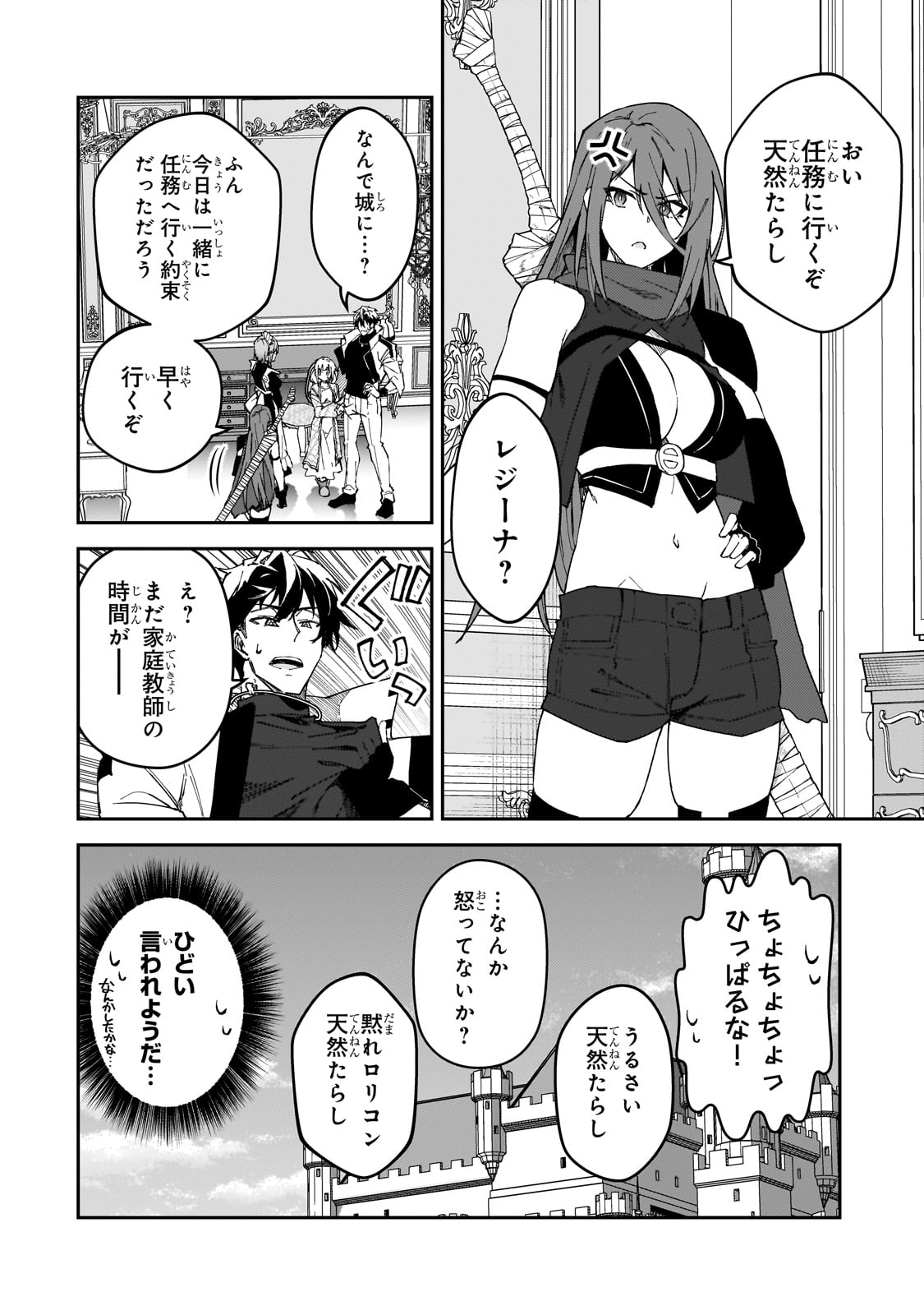 S-Rank Boukensha de Aru Ore no Musume-tachi wa Juudo no Father-con deshita Chap 36 - Next Chap 37