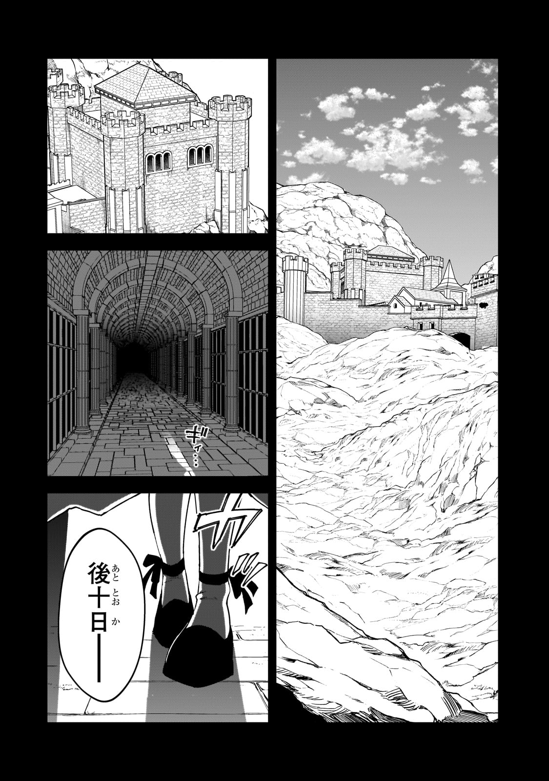 S-Rank Boukensha de Aru Ore no Musume-tachi wa Juudo no Father-con deshita Chap 36 - Next Chap 37