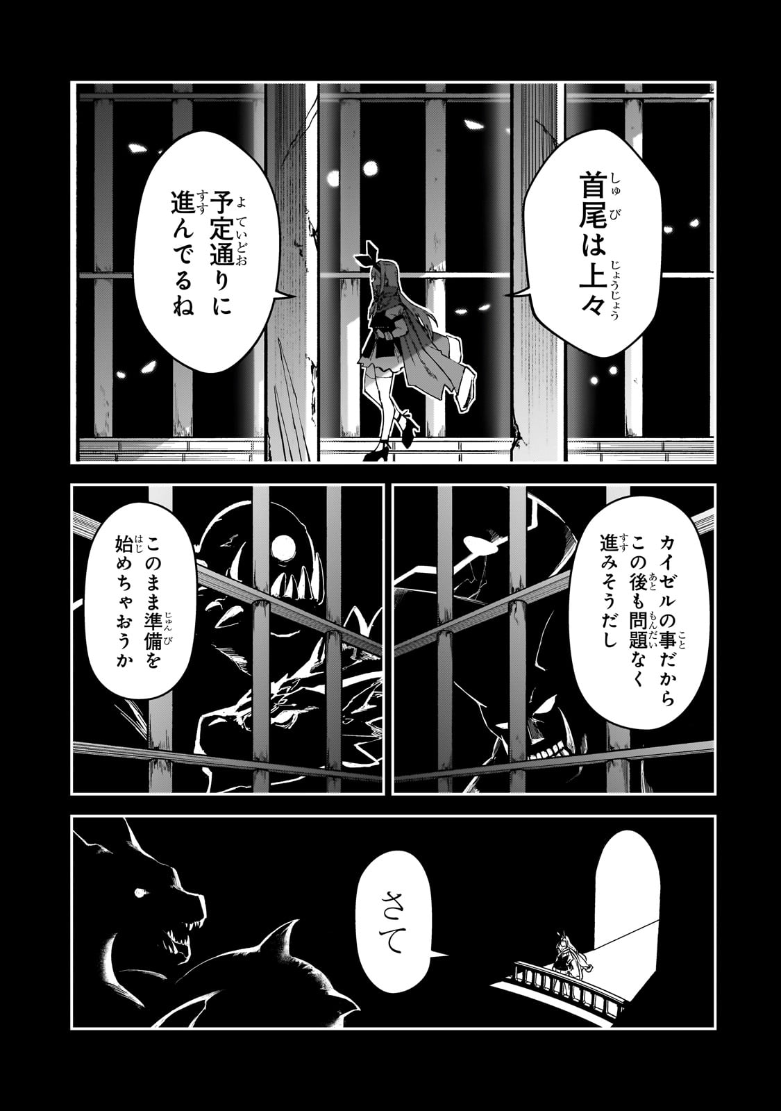 S-Rank Boukensha de Aru Ore no Musume-tachi wa Juudo no Father-con deshita Chap 36 - Next Chap 37
