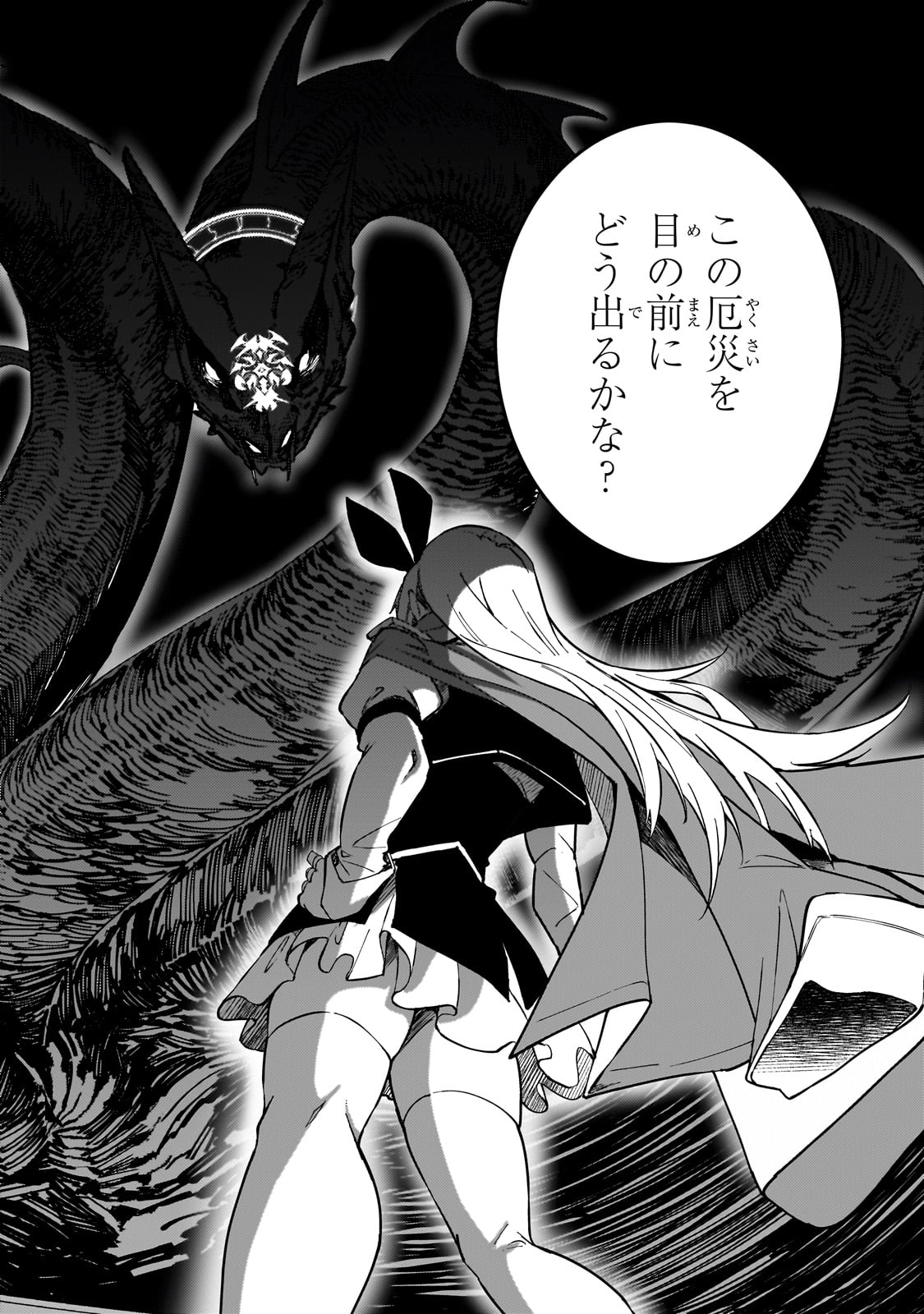 S-Rank Boukensha de Aru Ore no Musume-tachi wa Juudo no Father-con deshita Chap 36 - Next Chap 37