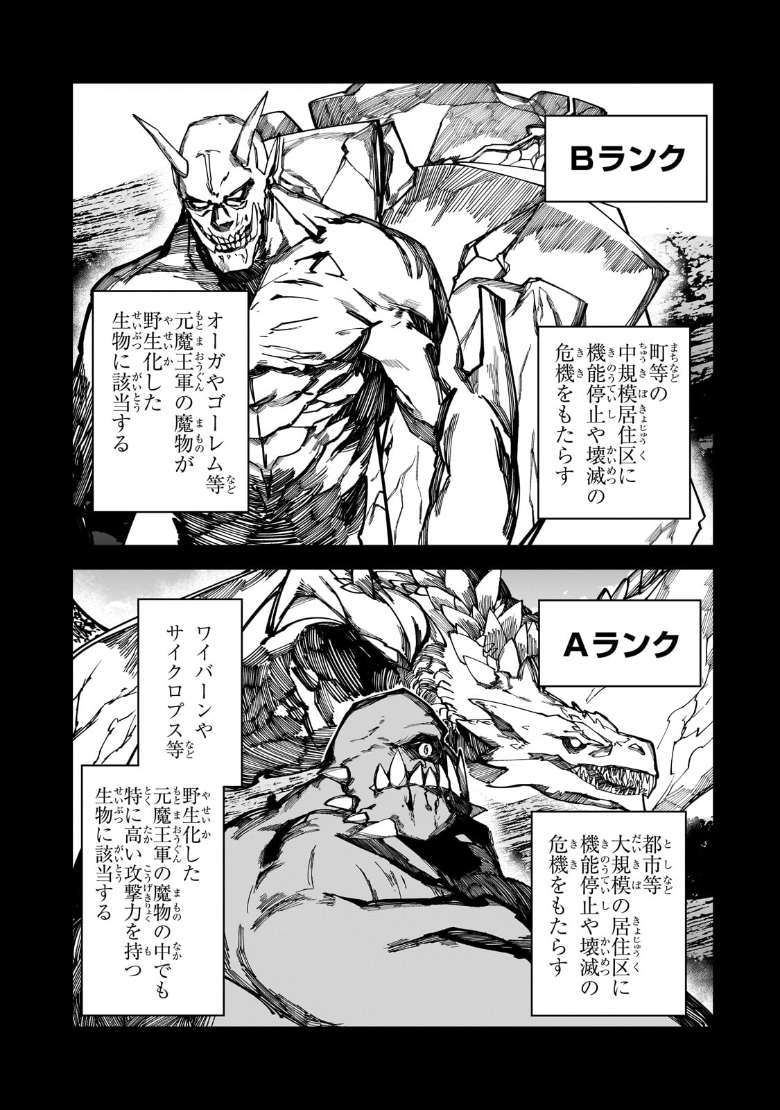 S-Rank Boukensha de Aru Ore no Musume-tachi wa Juudo no Father-con deshita Chap 36 - Next Chap 37