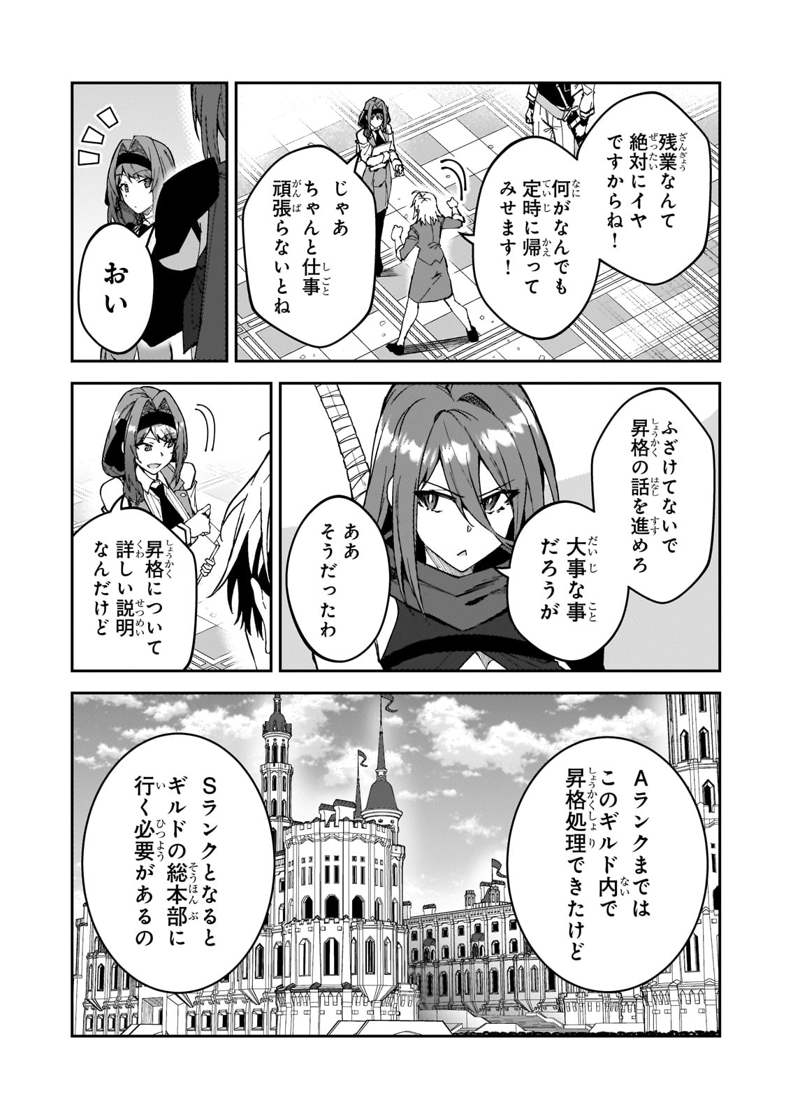 S-Rank Boukensha de Aru Ore no Musume-tachi wa Juudo no Father-con deshita Chap 37 - Next Chap 38