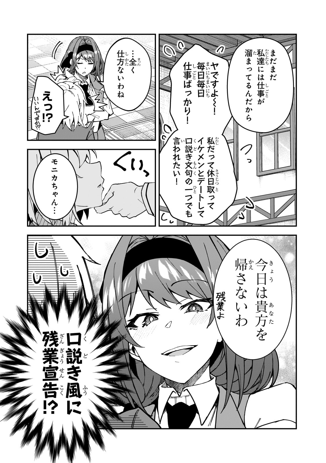 S-Rank Boukensha de Aru Ore no Musume-tachi wa Juudo no Father-con deshita Chap 37 - Next Chap 38
