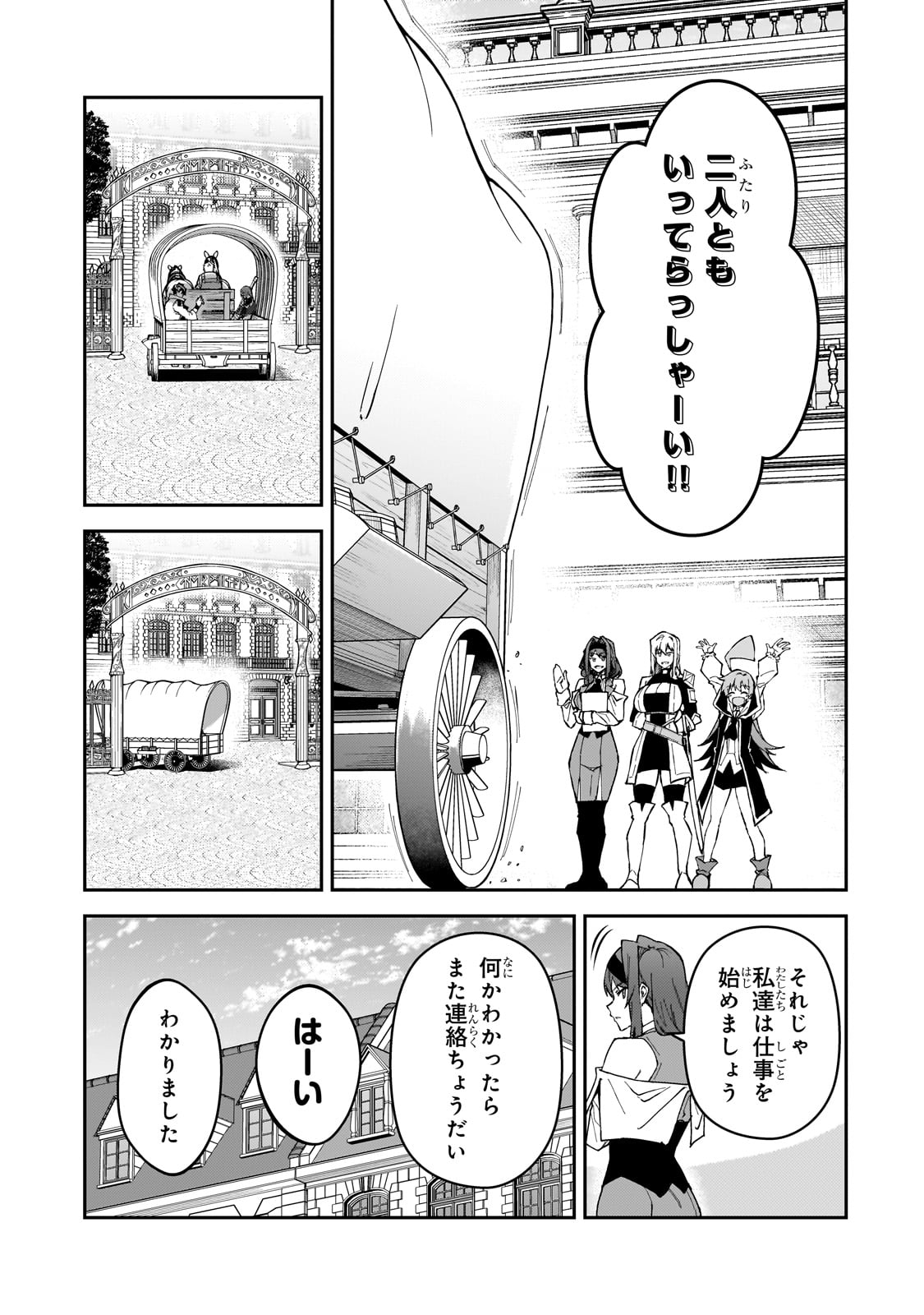 S-Rank Boukensha de Aru Ore no Musume-tachi wa Juudo no Father-con deshita Chap 37 - Next Chap 38