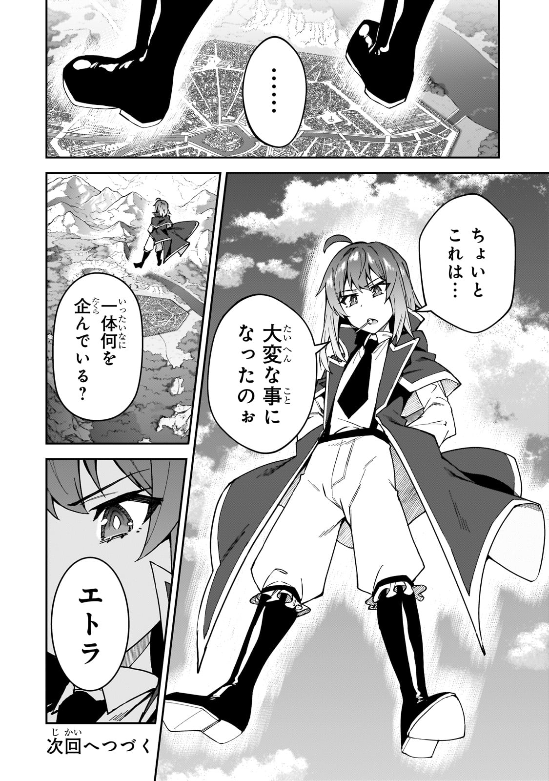S-Rank Boukensha de Aru Ore no Musume-tachi wa Juudo no Father-con deshita Chap 37 - Next Chap 38