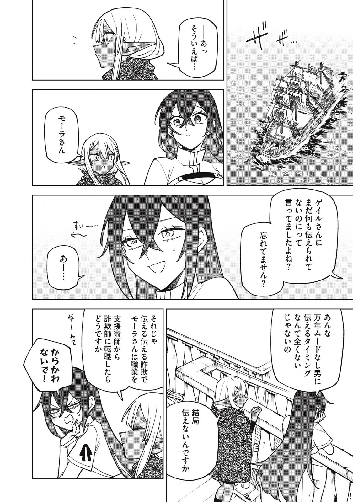 Sランクパーティから解雇された Chap 40.1 - Next Chap 41.1