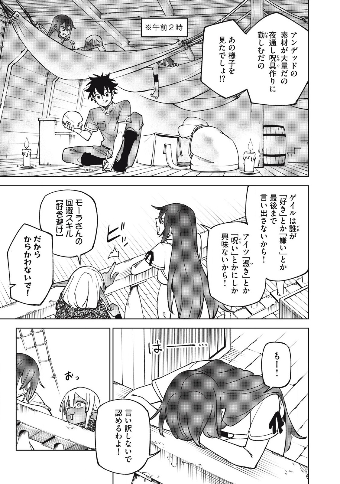 Sランクパーティから解雇された Chap 40.1 - Next Chap 41.1