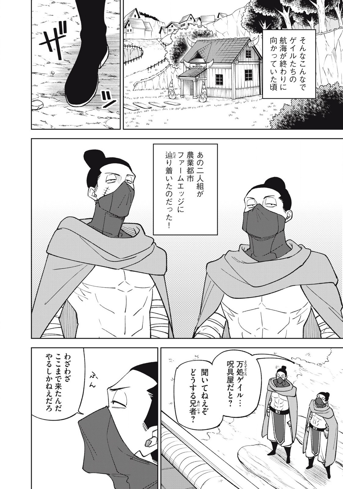 Sランクパーティから解雇された Chap 40.1 - Next Chap 41.1