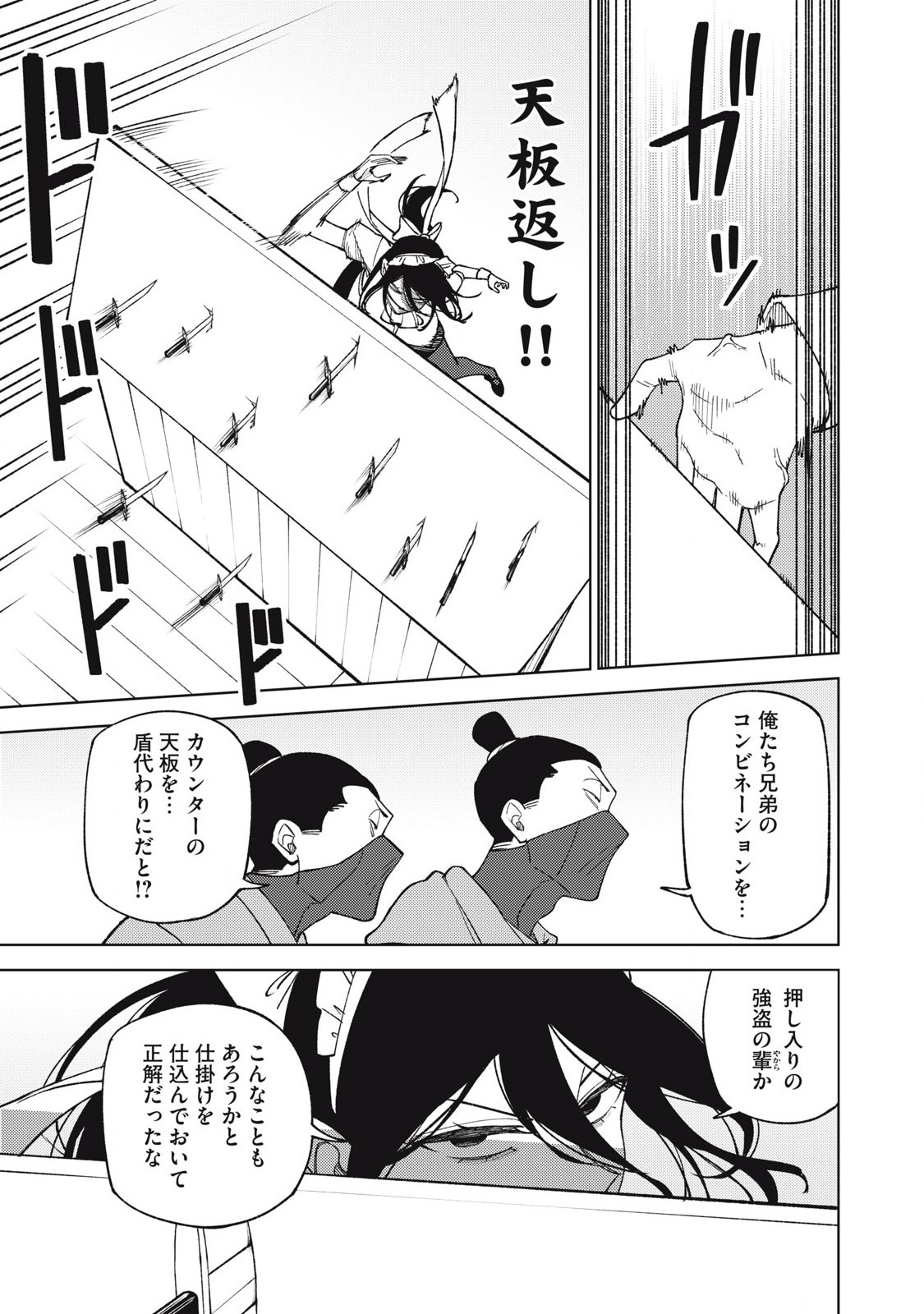 Sランクパーティから解雇された Chap 40.1 - Next Chap 41.1