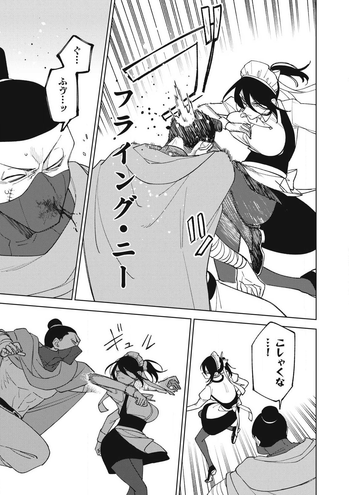 Sランクパーティから解雇された Chap 40.2 - Next Chap 41.2