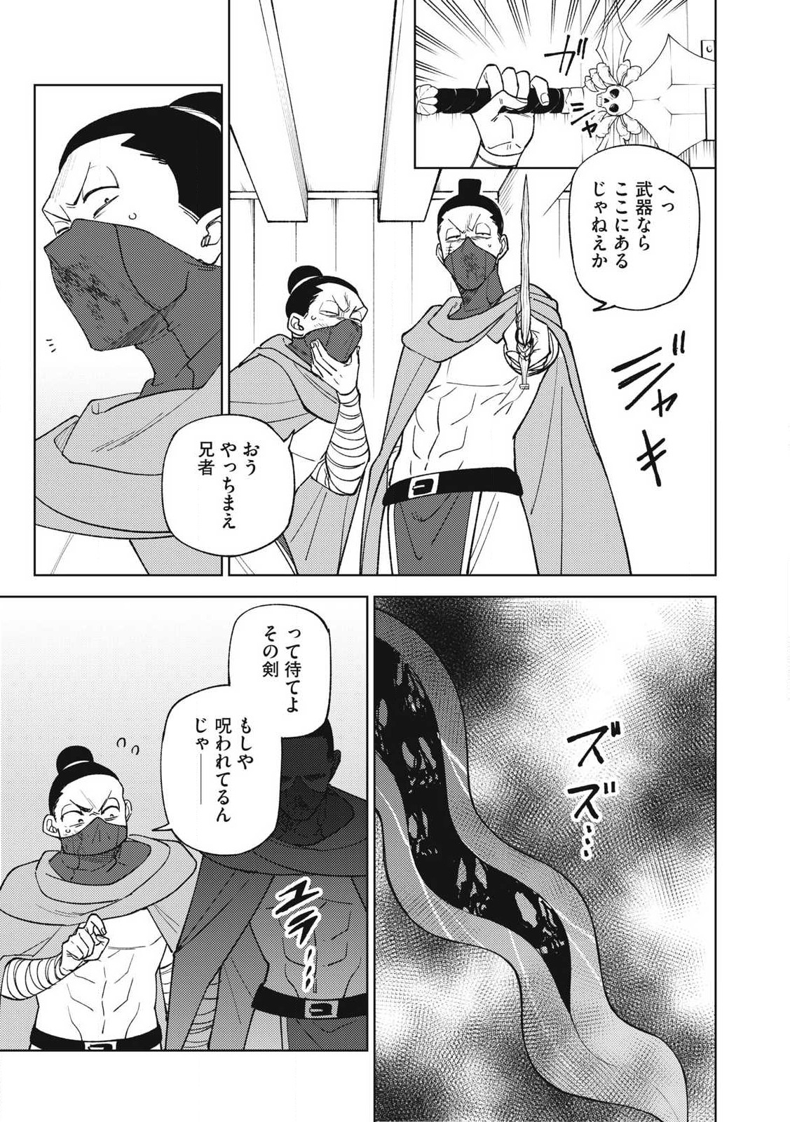 Sランクパーティから解雇された Chap 40.2 - Next Chap 41.2