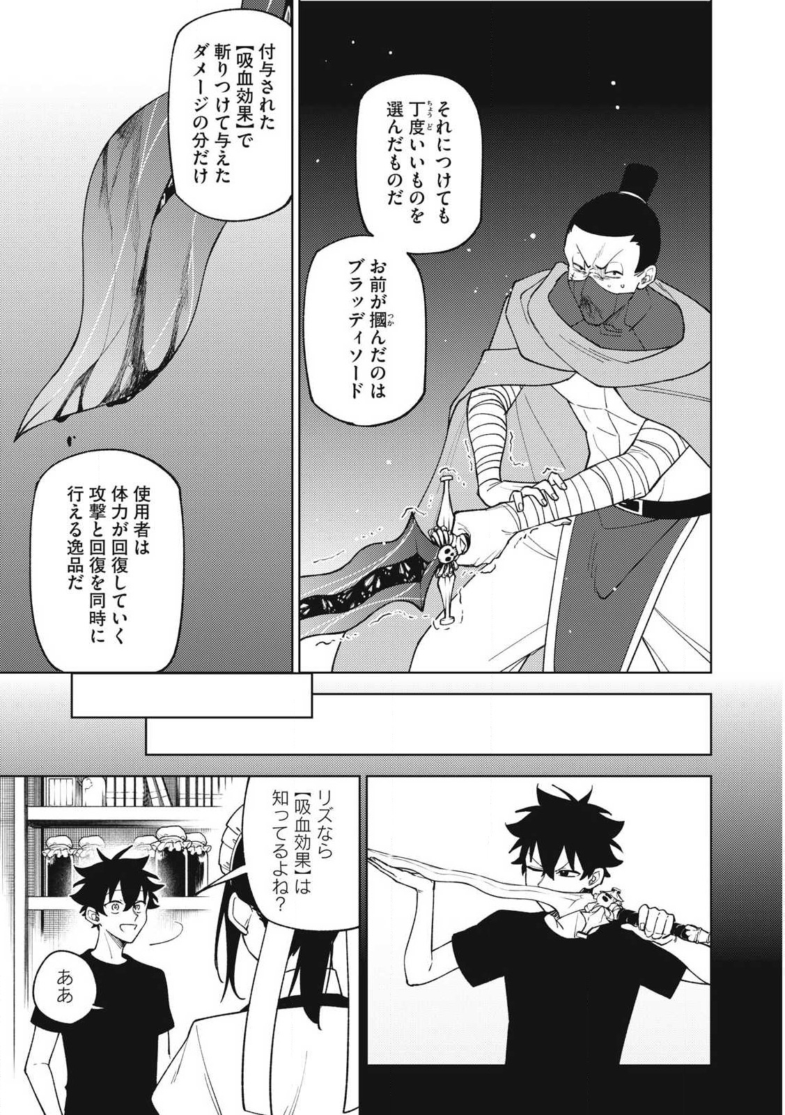 Sランクパーティから解雇された Chap 40.2 - Next Chap 41.2