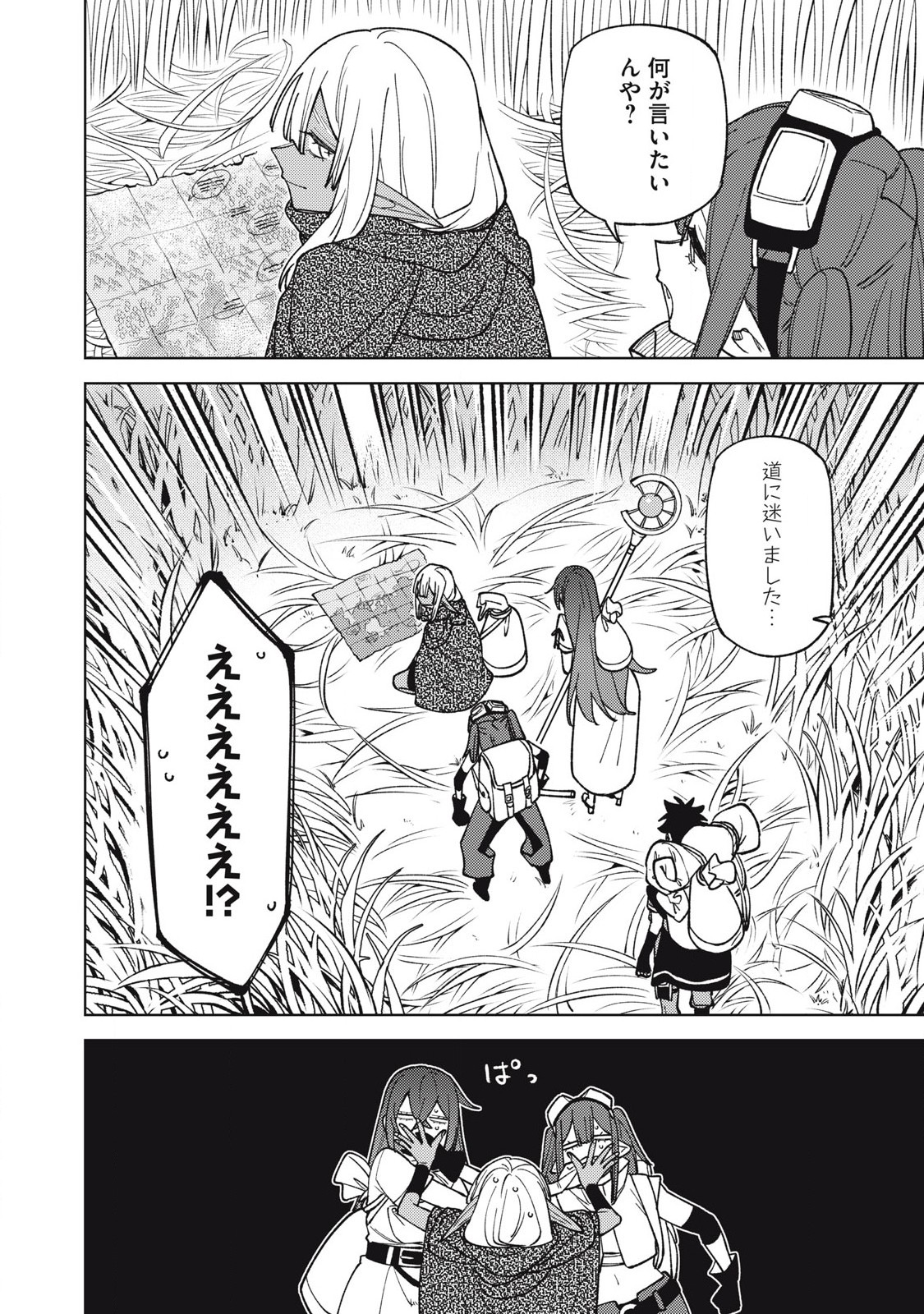 Sランクパーティから解雇された Chap 41.1 - Next Chap 42.1