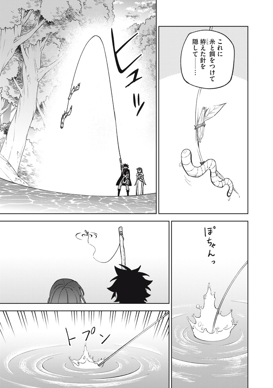 Sランクパーティから解雇された Chap 41.3 - Next Chap 42.3