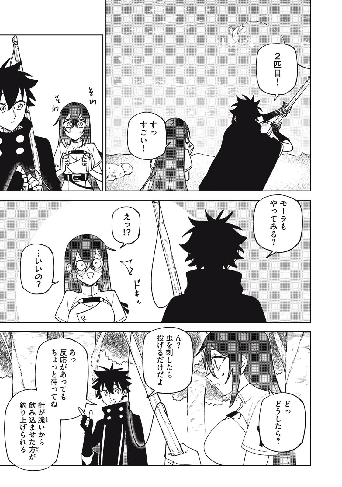 Sランクパーティから解雇された Chap 41.3 - Next Chap 42.3