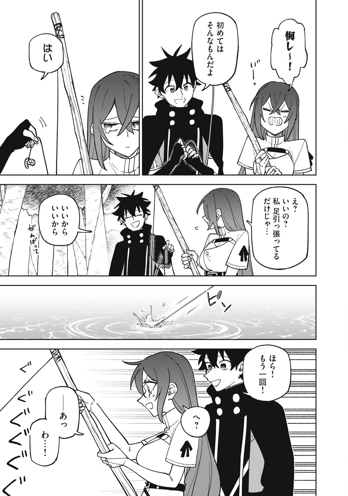 Sランクパーティから解雇された Chap 41.3 - Next Chap 42.3