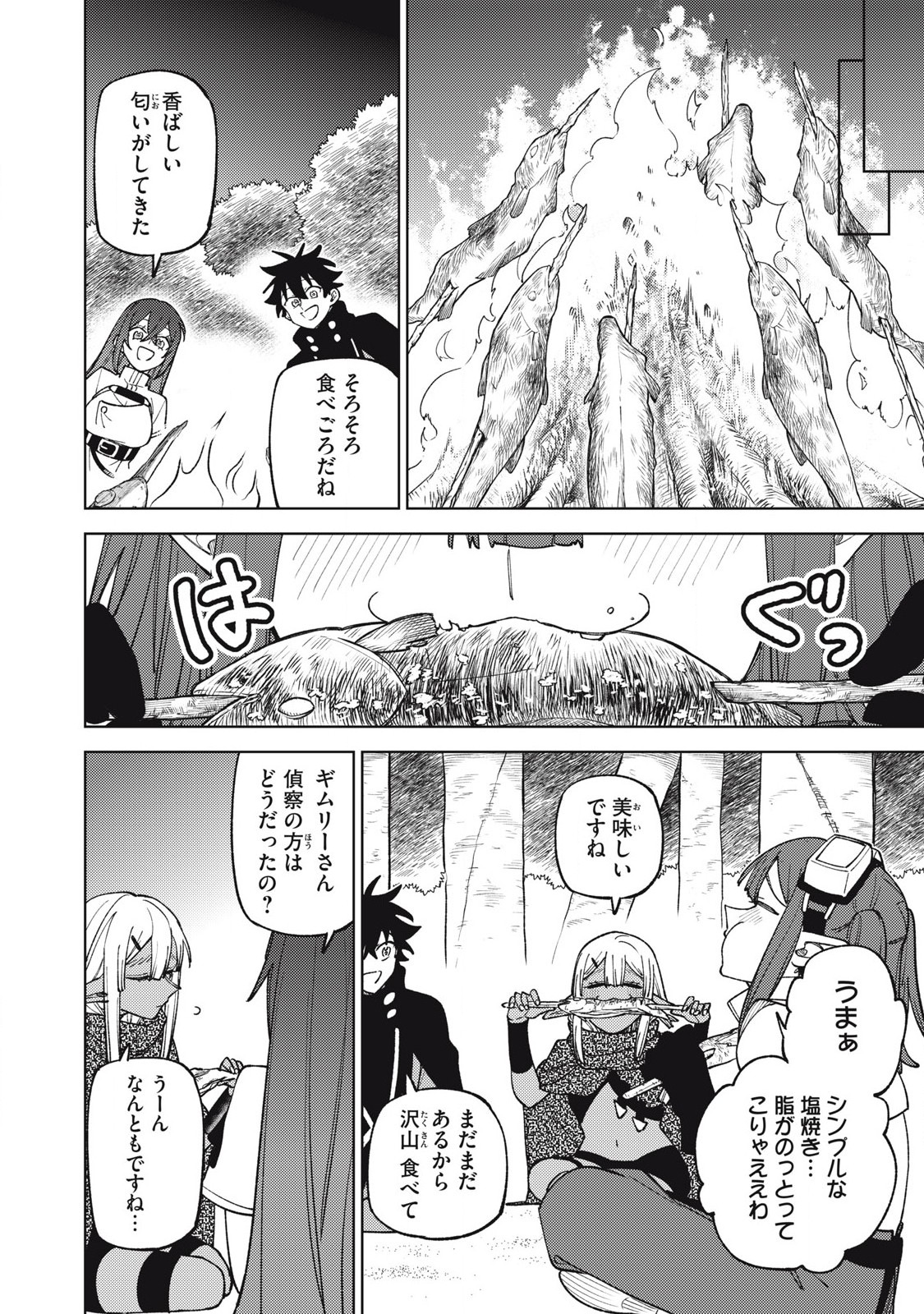 Sランクパーティから解雇された Chap 41.3 - Next Chap 42.3