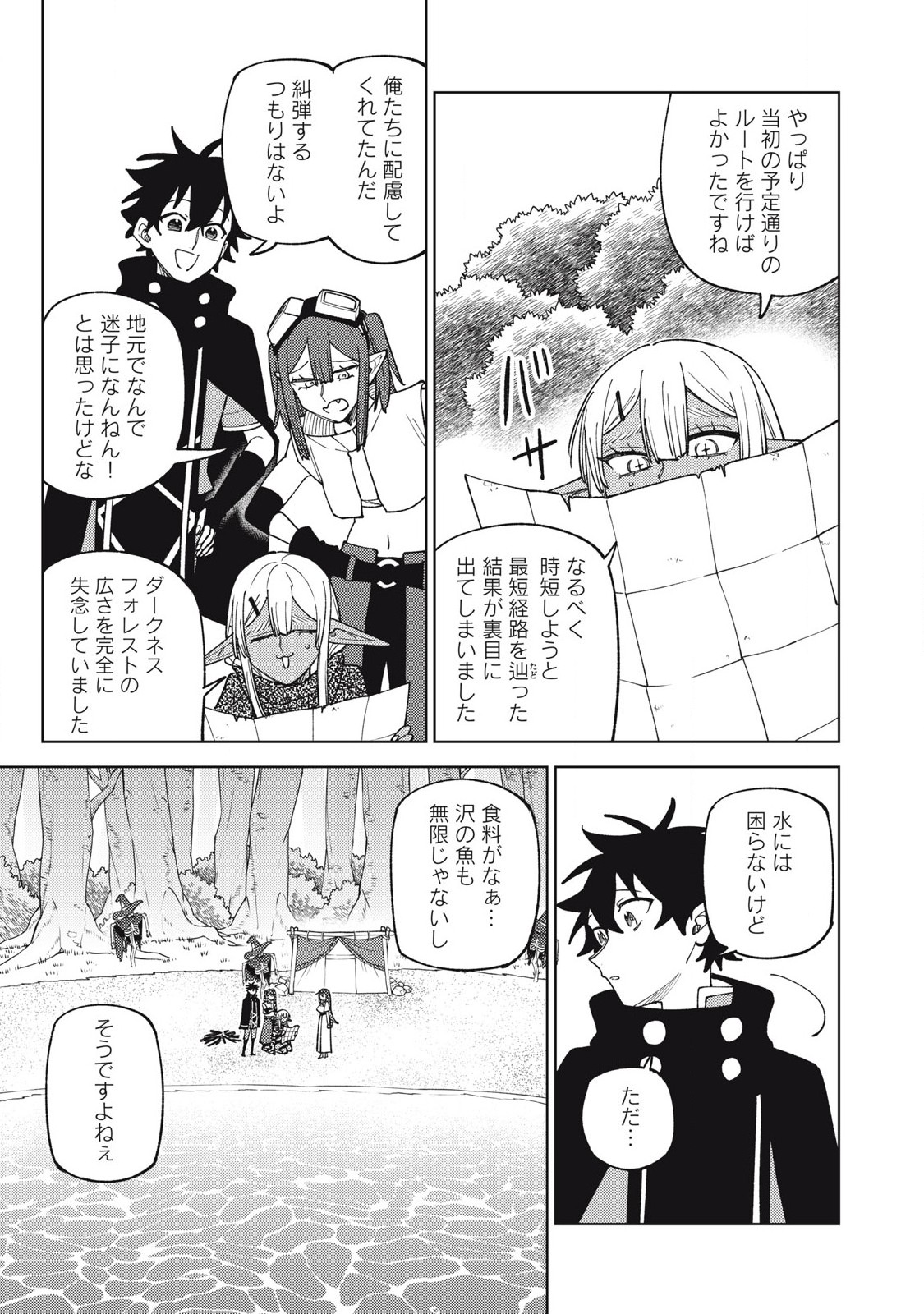 Sランクパーティから解雇された Chap 42.1 - Next Chap 43.1