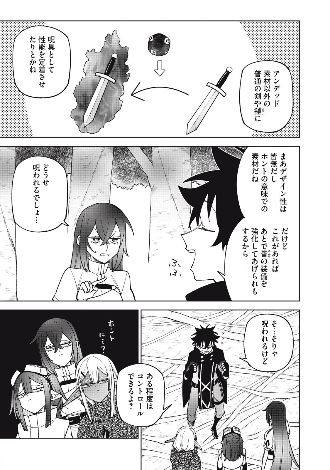 Sランクパーティから解雇された Chap 42.2 - Next Chap 43.2