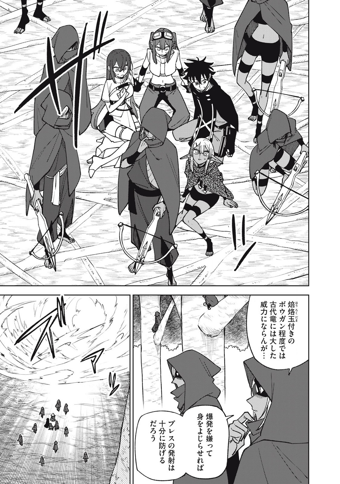 Sランクパーティから解雇された Chap 43.1 - Next Chap 44.1