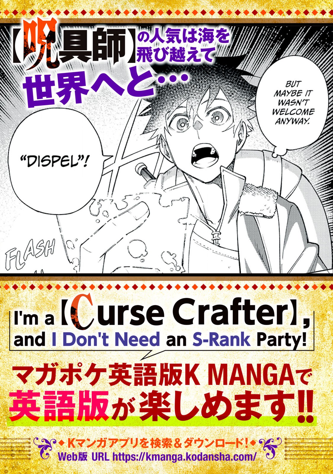 Sランクパーティから解雇された Chap 43.2 - Next Chap 44.2