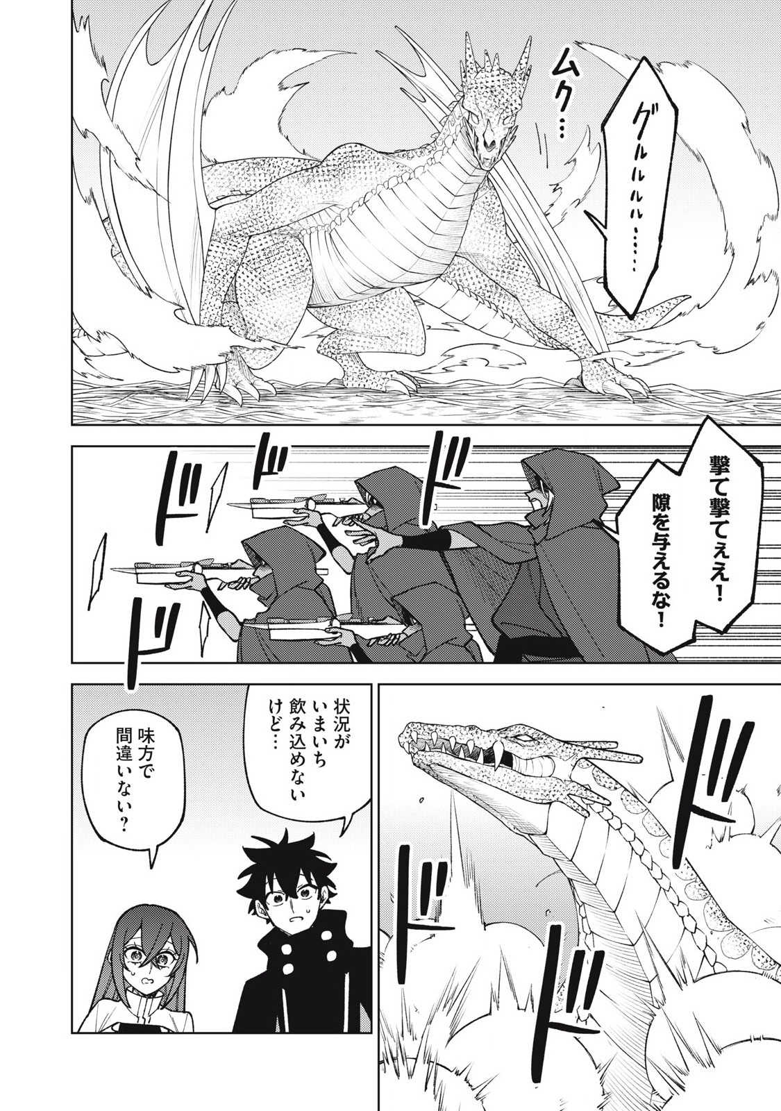 Sランクパーティから解雇された Chap 43.2 - Next Chap 44.2