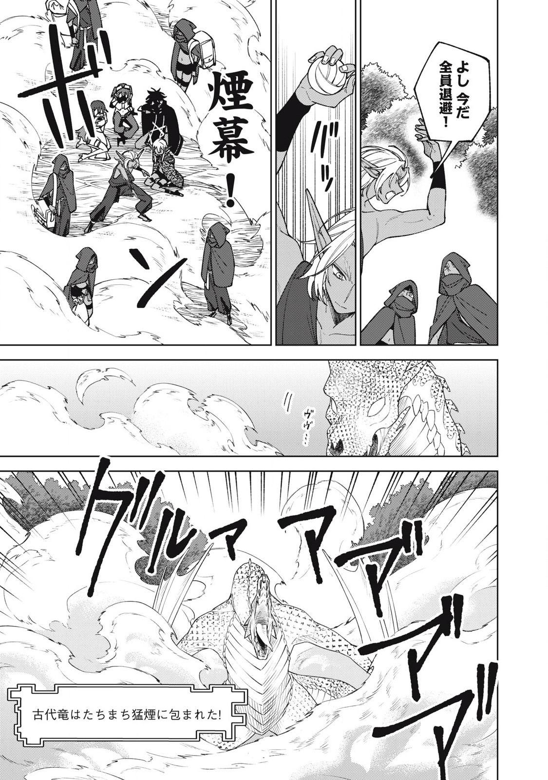 Sランクパーティから解雇された Chap 43.2 - Next Chap 44.2