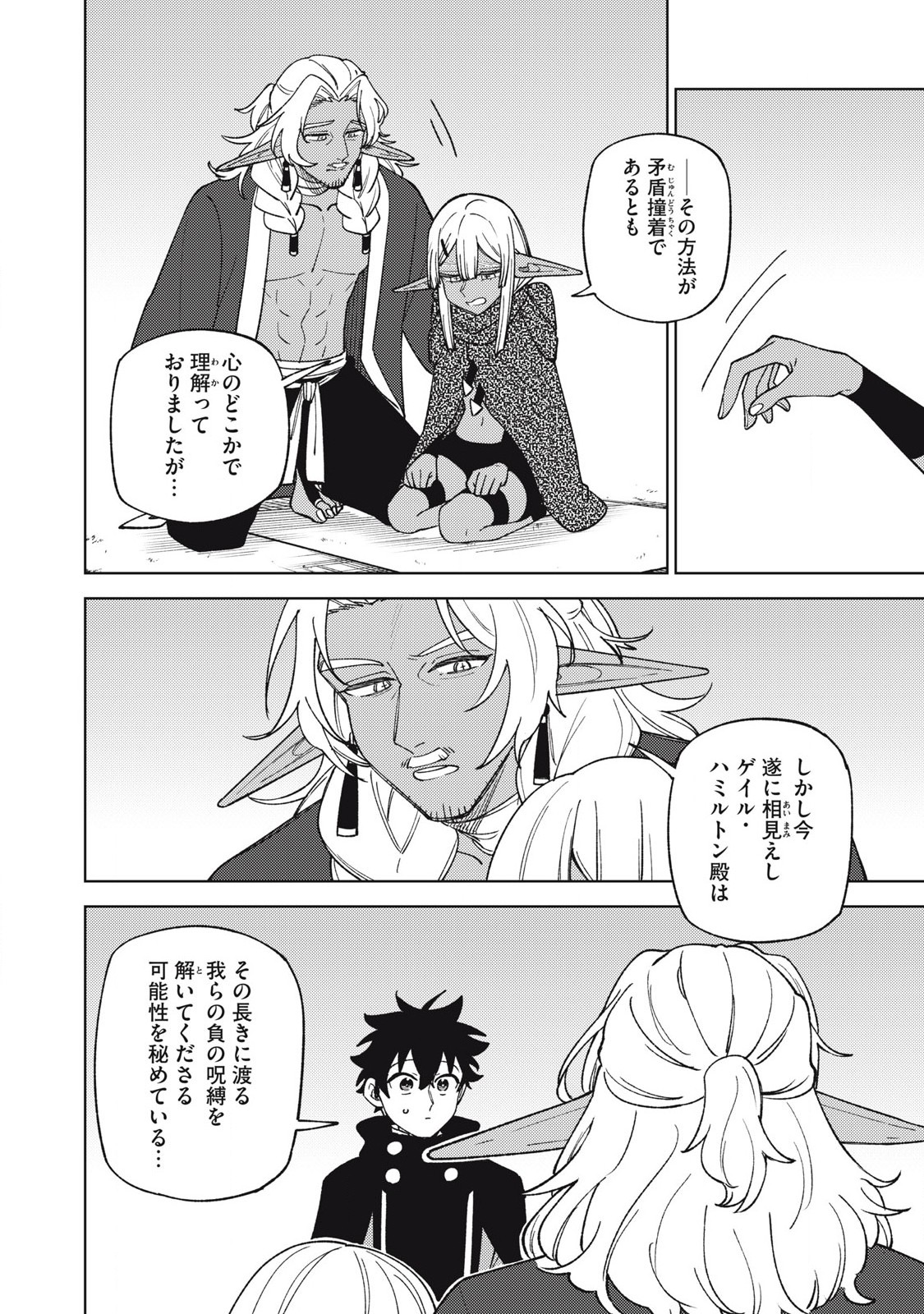Sランクパーティから解雇された Chap 44.3 - Next Chap 45.3