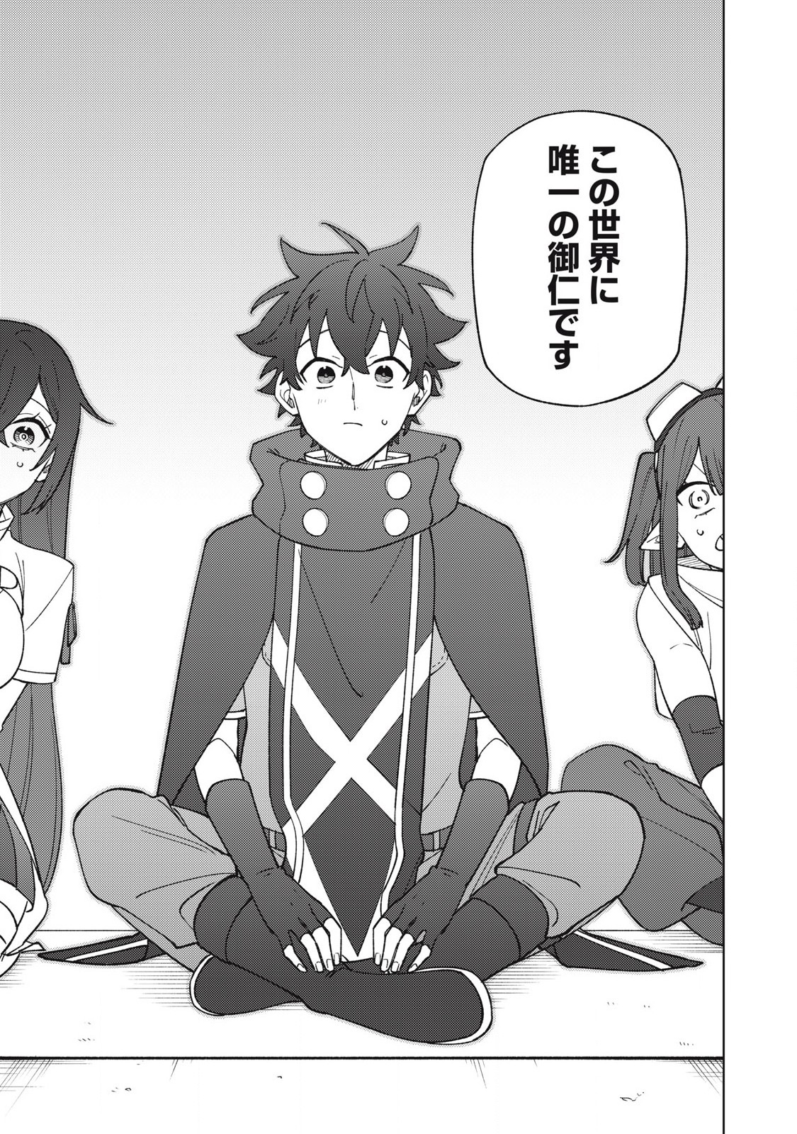 Sランクパーティから解雇された Chap 44.3 - Next Chap 45.3