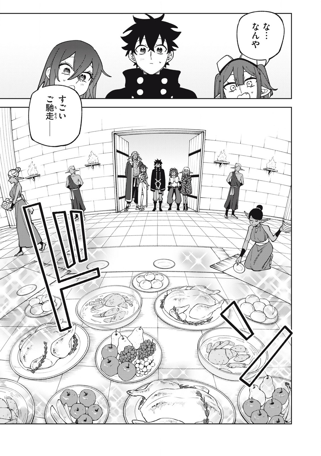 Sランクパーティから解雇された Chap 45.1 - Next Chap 46.1