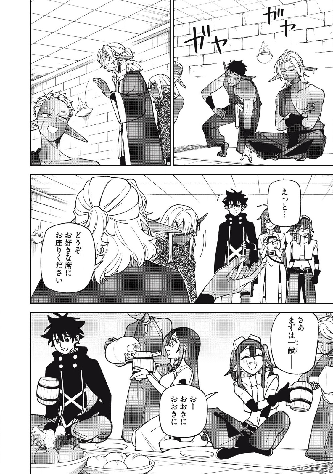 Sランクパーティから解雇された Chap 45.1 - Next Chap 46.1
