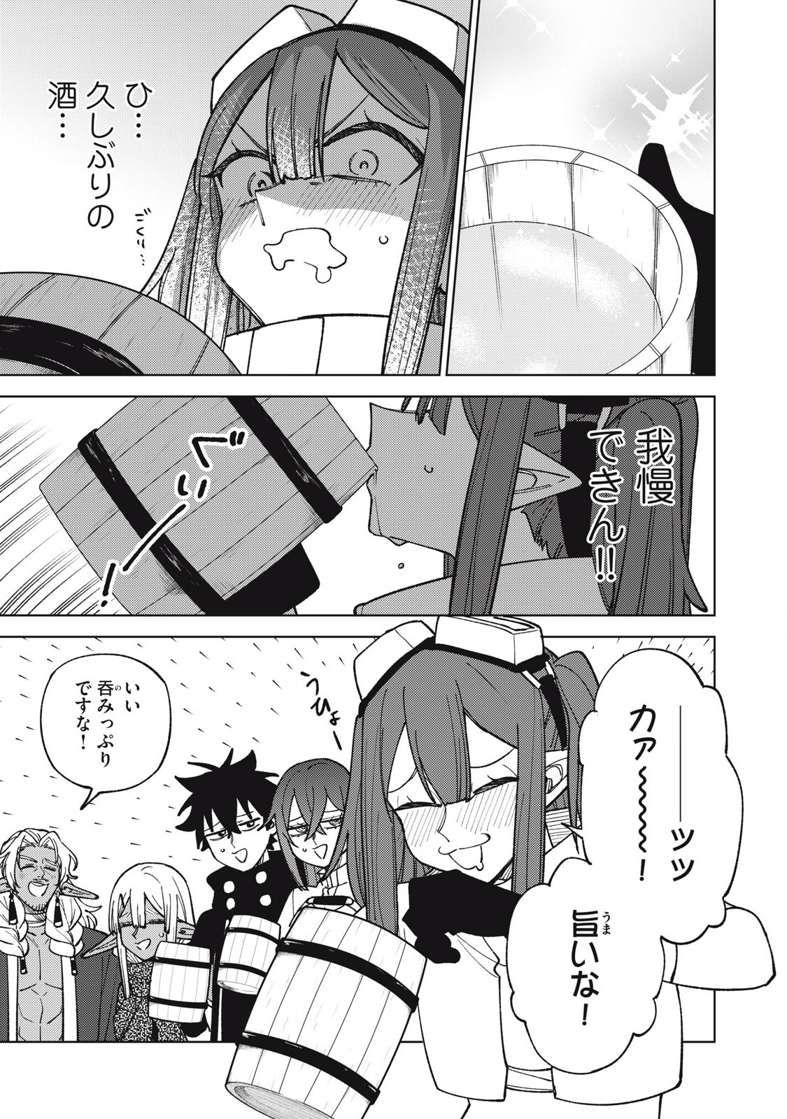 Sランクパーティから解雇された Chap 45.1 - Next Chap 46.1