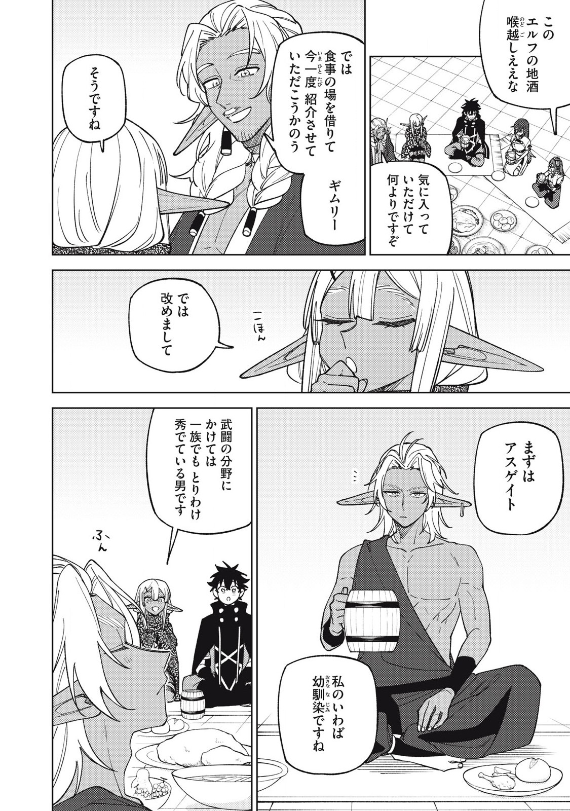 Sランクパーティから解雇された Chap 45.1 - Next Chap 46.1
