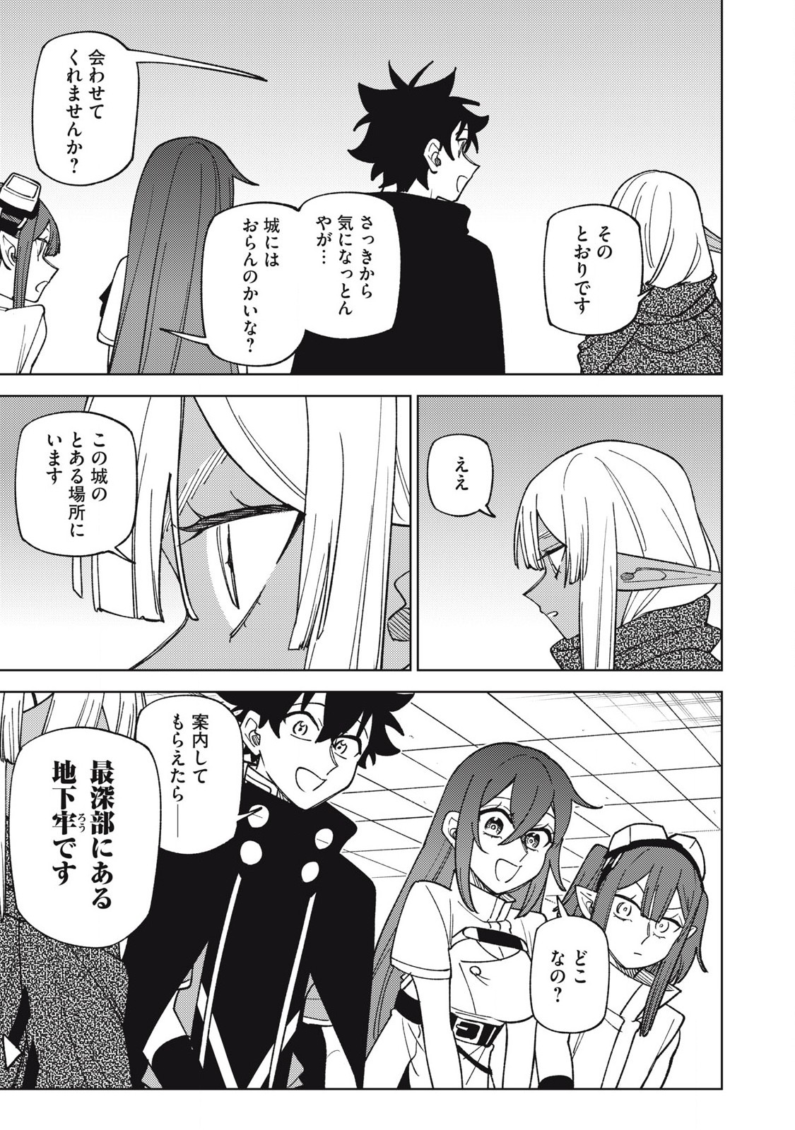 Sランクパーティから解雇された Chap 45.1 - Next Chap 46.1
