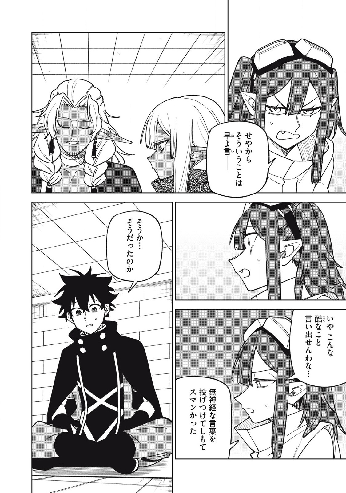 Sランクパーティから解雇された Chap 45.2 - Next Chap 46.2