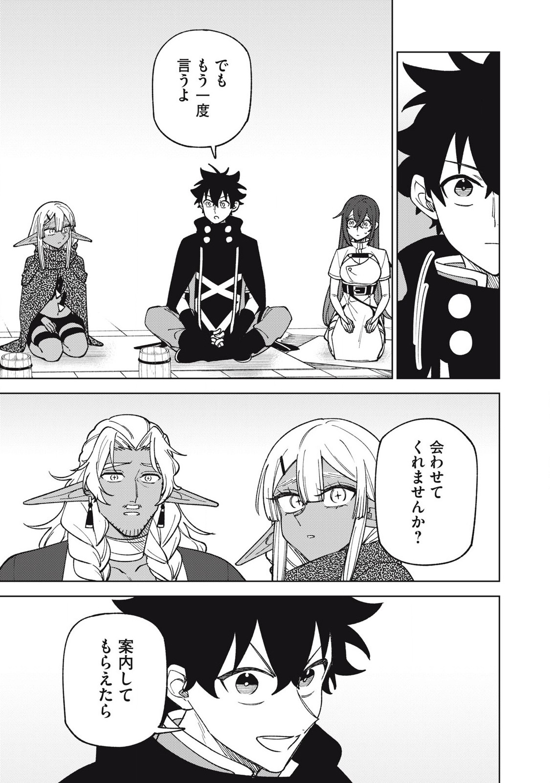 Sランクパーティから解雇された Chap 45.2 - Next Chap 46.2