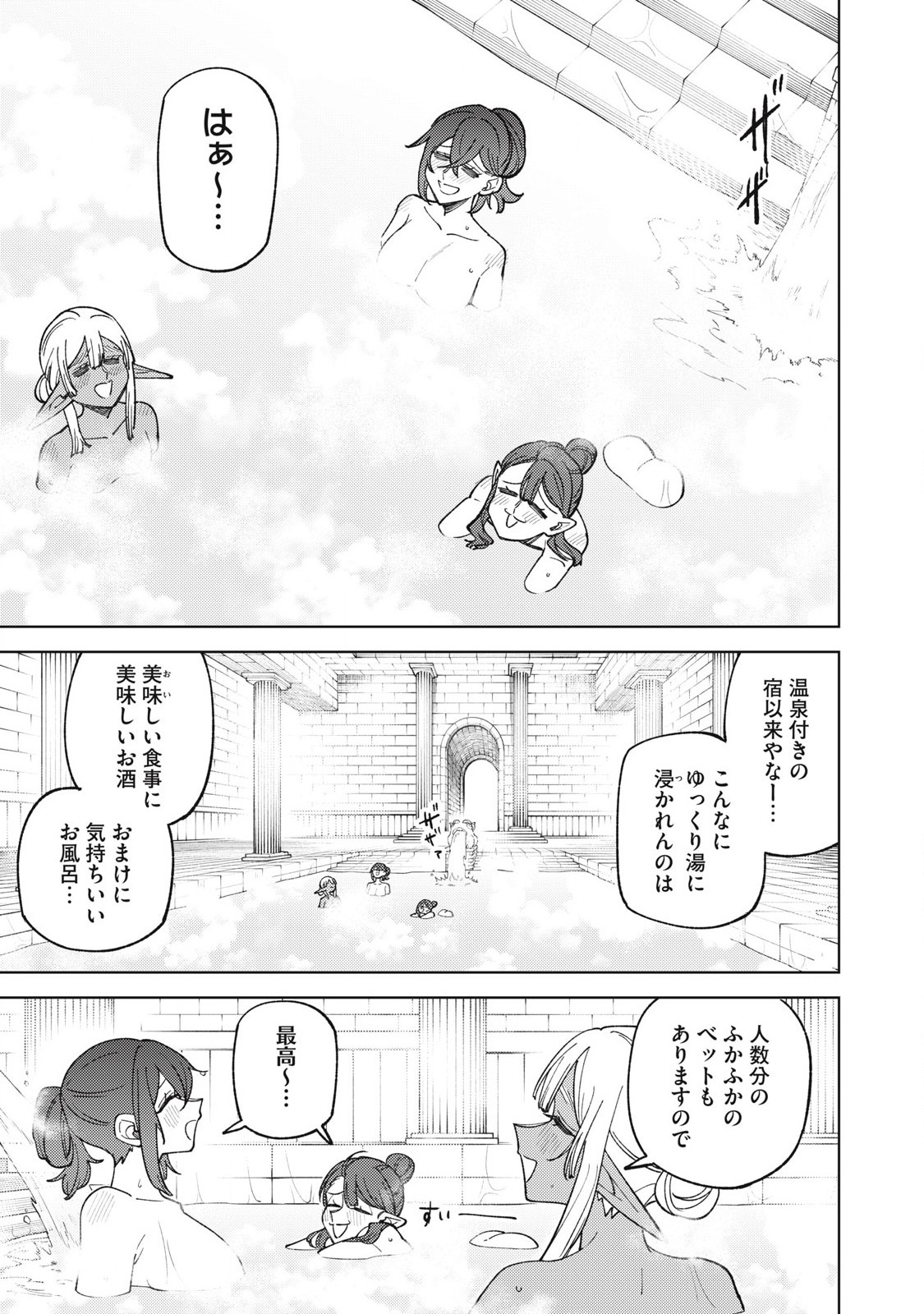 Sランクパーティから解雇された Chap 45.2 - Next Chap 46.2