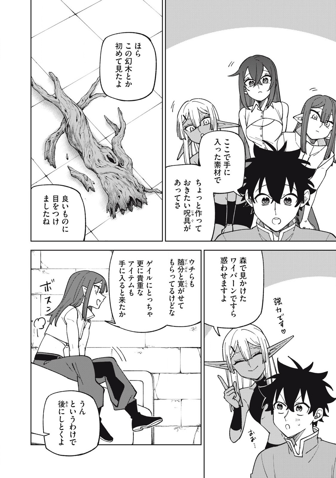 Sランクパーティから解雇された Chap 45.2 - Next Chap 46.2