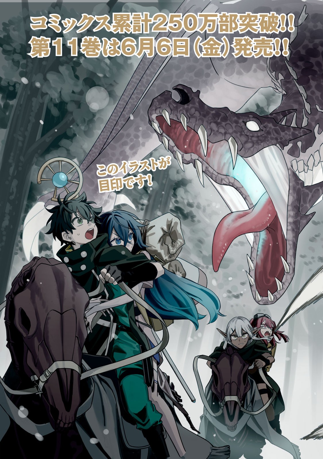Sランクパーティから解雇された Chap 46.1 - Next Chap 47.1