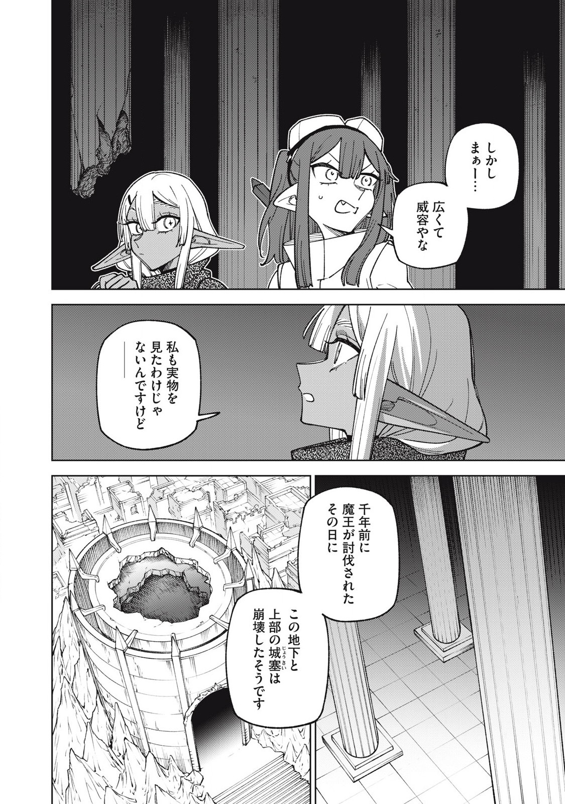 Sランクパーティから解雇された Chap 46.1 - Next Chap 47.1